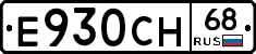Е930СН68 - 
