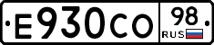 Е930СО98 - 
