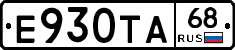 Е930ТА68 - 
