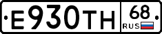 Е930ТН68 - 