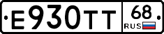 Е930ТТ68 - 