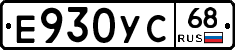 Е930УС68 - 