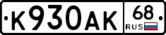 К930АК68 - 
