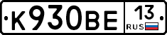 К930ВЕ13 - 