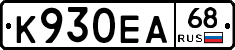 К930ЕА68 - 