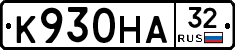 К930НА32 - 