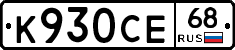 К930СЕ68 - 