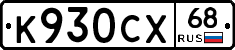 К930СХ68 - 