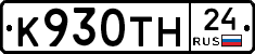 К930ТН24 - 
