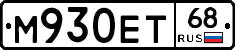 М930ЕТ68 - 