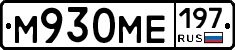 М930МЕ197 - 