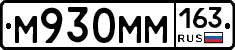 М930ММ163 - 