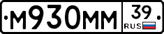 М930ММ39 - 