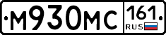 М930МС161 - 