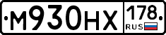 М930НХ178 - 