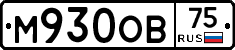 М930ОВ75 - 