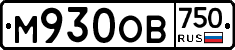 М930ОВ750 - 