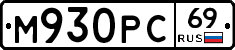 М930РС69 - 