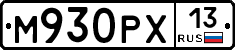 М930РХ13 - 