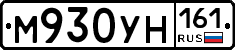 М930УН161 - 