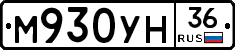 М930УН36 - 