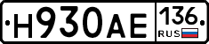 Н930АЕ136 - 