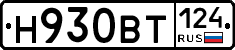 Н930ВТ124 - 