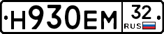 Н930ЕМ32 - 
