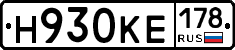 Н930КЕ178 - 