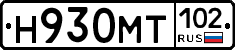 Н930МТ102 - 