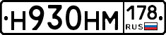Н930НМ178 - 