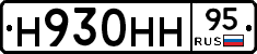 Н930НН95 - 