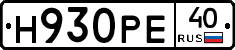 Н930РЕ40 - 