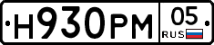 Н930РМ05 - 