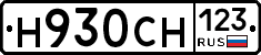 Н930СН123 - 