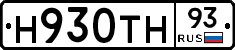 Н930ТН93 - 