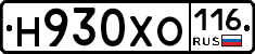 Н930ХО116 - 