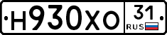 Н930ХО31 - 