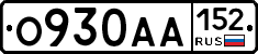 О930АА152 - 
