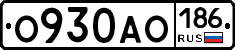 О930АО186 - 