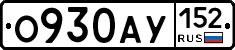 О930АУ152 - 