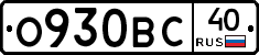 О930ВС40 - 