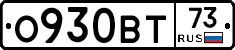 О930ВТ73 - 