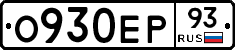 О930ЕР93 - 