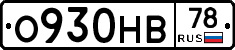 О930НВ78 - 