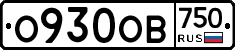 О930ОВ750 - 