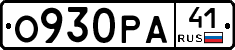 О930РА41 - 