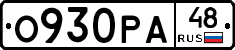О930РА48 - 