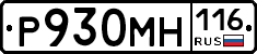 Р930МН116 - 