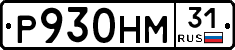 Р930НМ31 - 